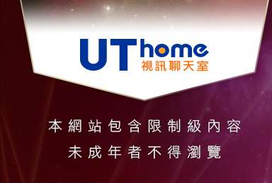 男人幫論壇本網站包含限制級內容，未成年不得瀏覽